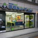 호반파워크린세탁 | 무인 빨래방 프랜차이즈 매장 창업비용 장단점 비교 코인빨래방