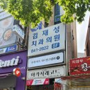 최주현피부과의원 이미지