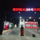 컴인워시 군산점 이미지