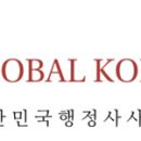 글로벌 행정사 이미지