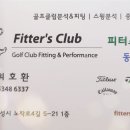 더뉴골프피팅샵