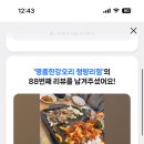 명품한강오리 이미지