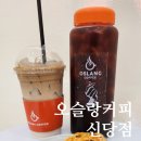 오슬랑커피신당점