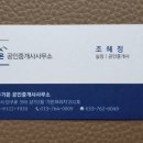 원주가온공인중개사사무소 이미지
