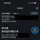 경동집국물두루치기 인계점