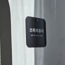 해피뷰티 속눈썹 이미지