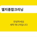 OK종합세탁소 네이버블로그