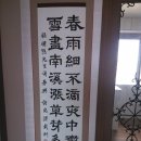 화성춘