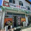 삼거리 사골 순대국