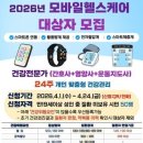 시흥시보건소 웹이코노미