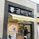 곰비임비 | 용인 주민맛집 '곰비임비' 베이커리 카페 빵맛집 단골예약 후기