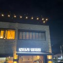 로타리솥뚜껑 | 보령맛집 로타리돼지집 솥뚜껑삼겹살
