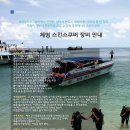 스쿠바월드