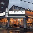 고기친구 | 문정동 고기집 친구네연탄집 오겹살 내돈내산 후기