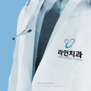 라인치과 로고 제작 후기
