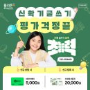 논술 세계사 (A) | 오송 독서 논술 _ 오송플라톤논술 이 달의 행사