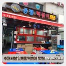 중평떡볶이 병점점 | 수원 시청 중평 떡볶이 순대 분식 맛집 인계동 병점(가격, 주차 포함)