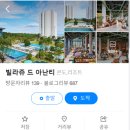 ㈜아난티한라 | 무엇일까요? 손절만이 정답일까요? 저는 이럴때 일수록 다시 분석해 보려구요 -아난티- (Feat, 몰빵닥터)