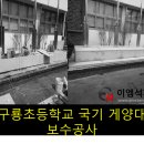 구룡석재