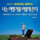 미군은 절대 전우를 남겨 놓지 않는다???? 이미지