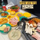 에스엘프라자 | 평택 비전동 냉삼 고기부터 음료까지 무한리필로 즐기는 '고기고기'소사벌점