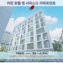 관음크리닝 | 촌부리 여행 추천 호텔 후기: 카린 호텔 앤 서비스드 아파트먼트