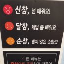 신참떡볶이전주