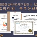독일보청기진해센터