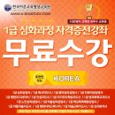 바리스타 1급 자격증 과정 이미지