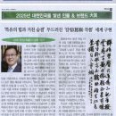 낙행선의樂行善意:선한 뜻 행하기를 즐겨하라. 이미지