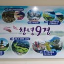 창녕군 남지시외버스터미널 이미지