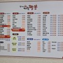 황가네지존짬뽕 이미지