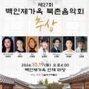 일상속으로 힐링음악회 이미지