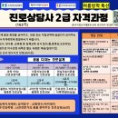 진로상담사 2급 자격과정 이미지