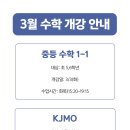 이텀교육학원