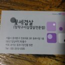 답십리역 3번출구 뒤 이미지