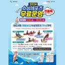 낙동강수상스포츠