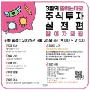 정보통] 주식투자 실전 편 초청 강연, 직접 방문 후기, 광고 x , 경희대학교 캠퍼스 타운 삼의원 창업센터