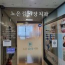 김앤장치과의원 이미지