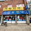 공항시장샘온누리약국 | 공항시장역 약국 추천 좋아요 6곳, 열린 약국, 토요일, 일요일, 공휴일, 심야