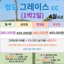 그레이스모텔 이미지
