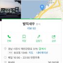 벌떡새우 이미지