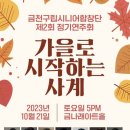 구립합창단 2회 정기공연 이미지