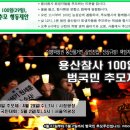 용산-100 이미지