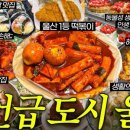 대왕김밥 - 광산구 월곡산정로 75 | 대왕김밥