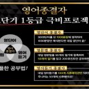 위너스영어학원