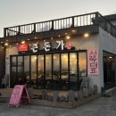 안돈가