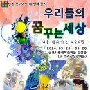 궁내초 앞 네이버블로그