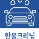 장미크리닝 이미지