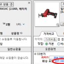 충전식 컷소기로 5cm 나무전지 될까요? 이미지